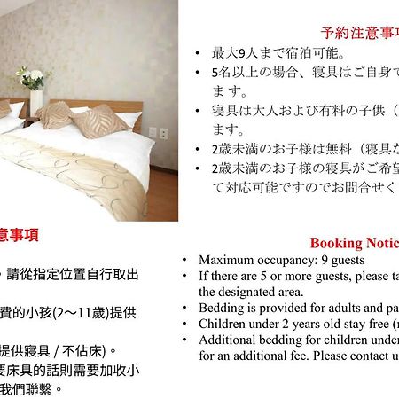 85 Sqmeter 3 Bedrooms & 2 Bathrooms , 4 Min To Subway, Free Parking! Fukujutei Im201 Osaka Ngoại thất bức ảnh